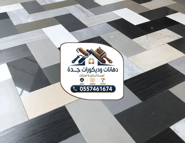 باركية ارضيات جدة