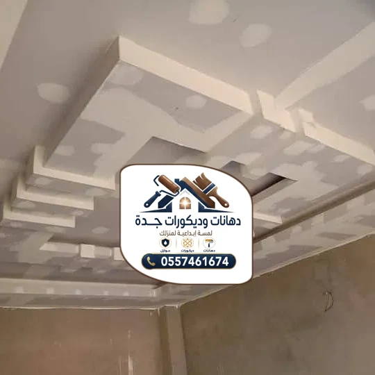 تركيب جبس بورد في جدة