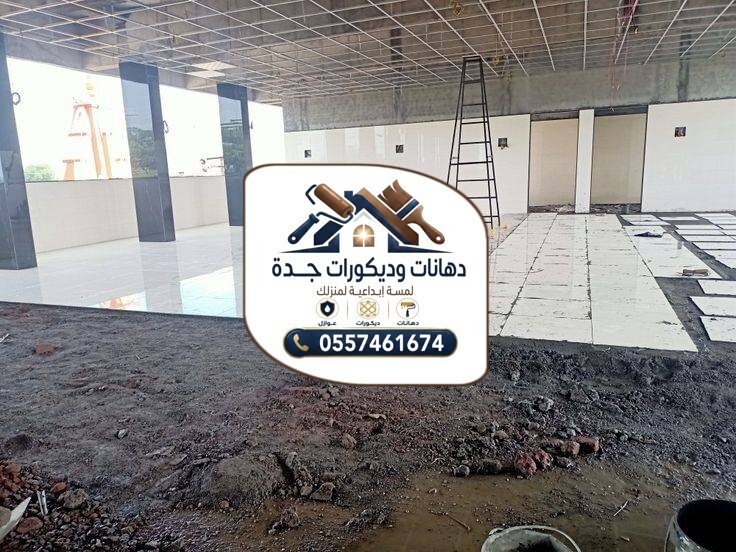 ترميم وتشطيب في جدة