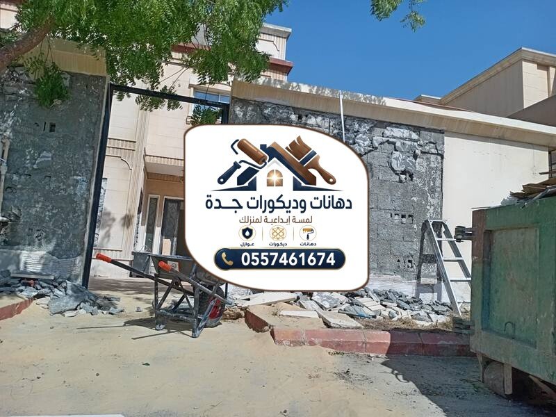 ترميم وتشطيب  في جدة