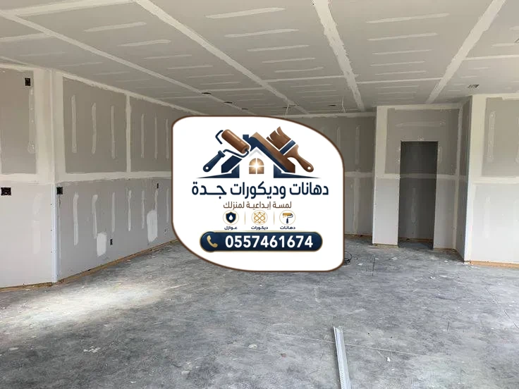 ترميم وتشطيب في جدة