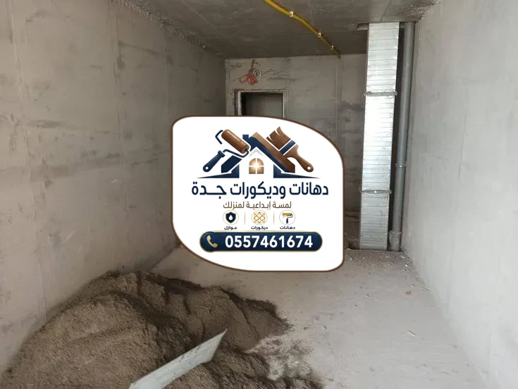 ترميم وتشطيب في جدة