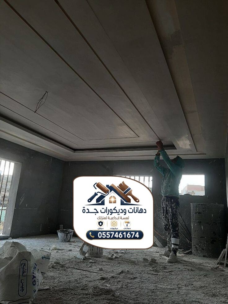 ترميم وتشطيب في جدة