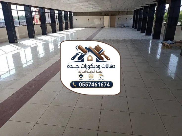 ترميم وتشطيب في جدة