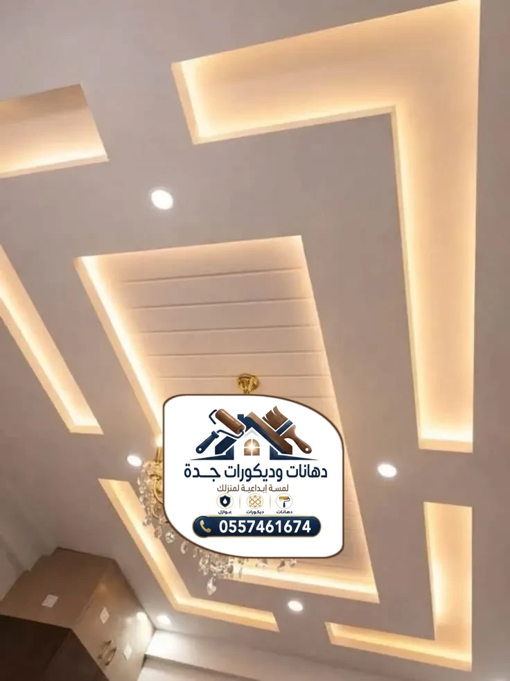 تركيب جبس بورد في جدة