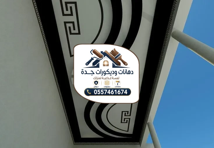 تركيب جبس بورد في جدة
