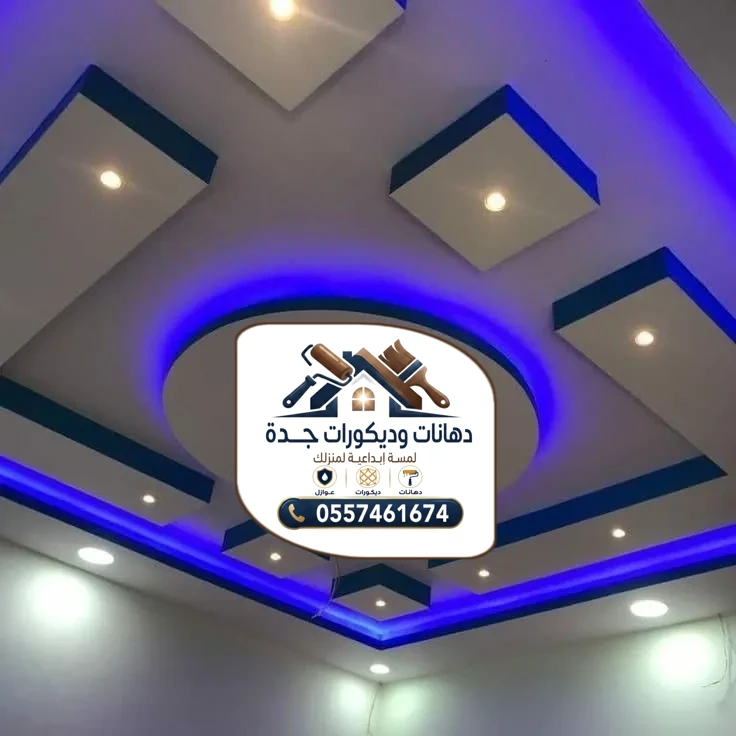 تركيب جبس بورد في جدة