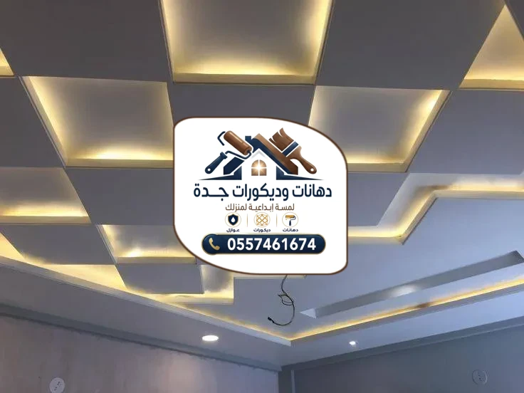 تركيب جبس بورد في جدة