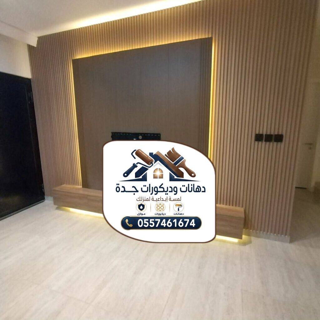 تركيب خلفيات الشاشة في جدة