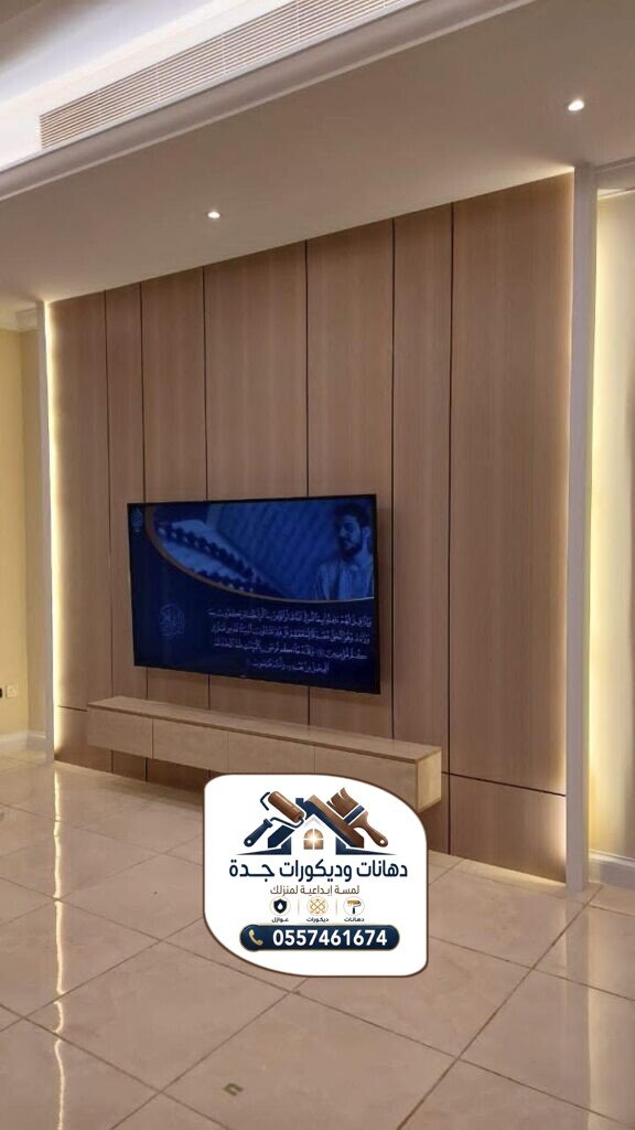 تركيب خلفيات الشاشة في جدة