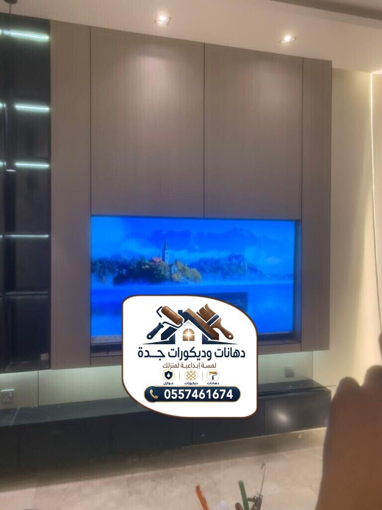 تركيب خلفيات الشاشة في جدة