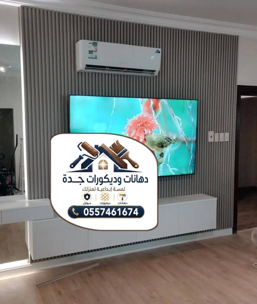 تركيب خلفيات الشاشة في جدة