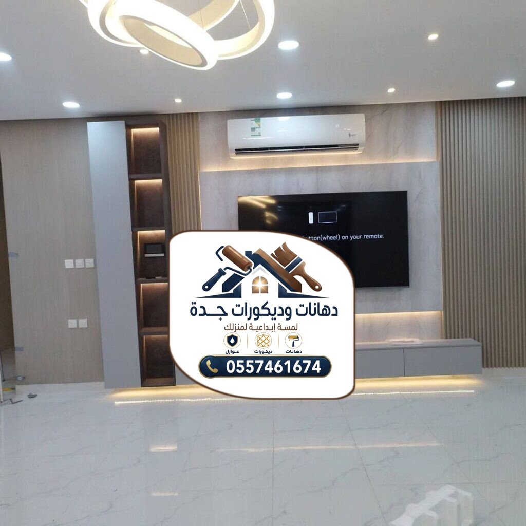 تركيب خلفيات الشاشة في جدة