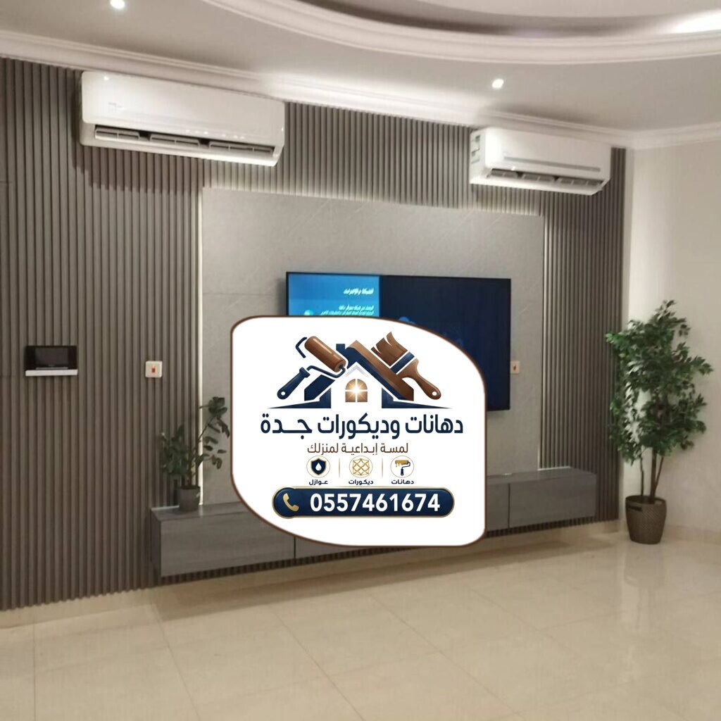 تركيب خلفيات الشاشة في جدة