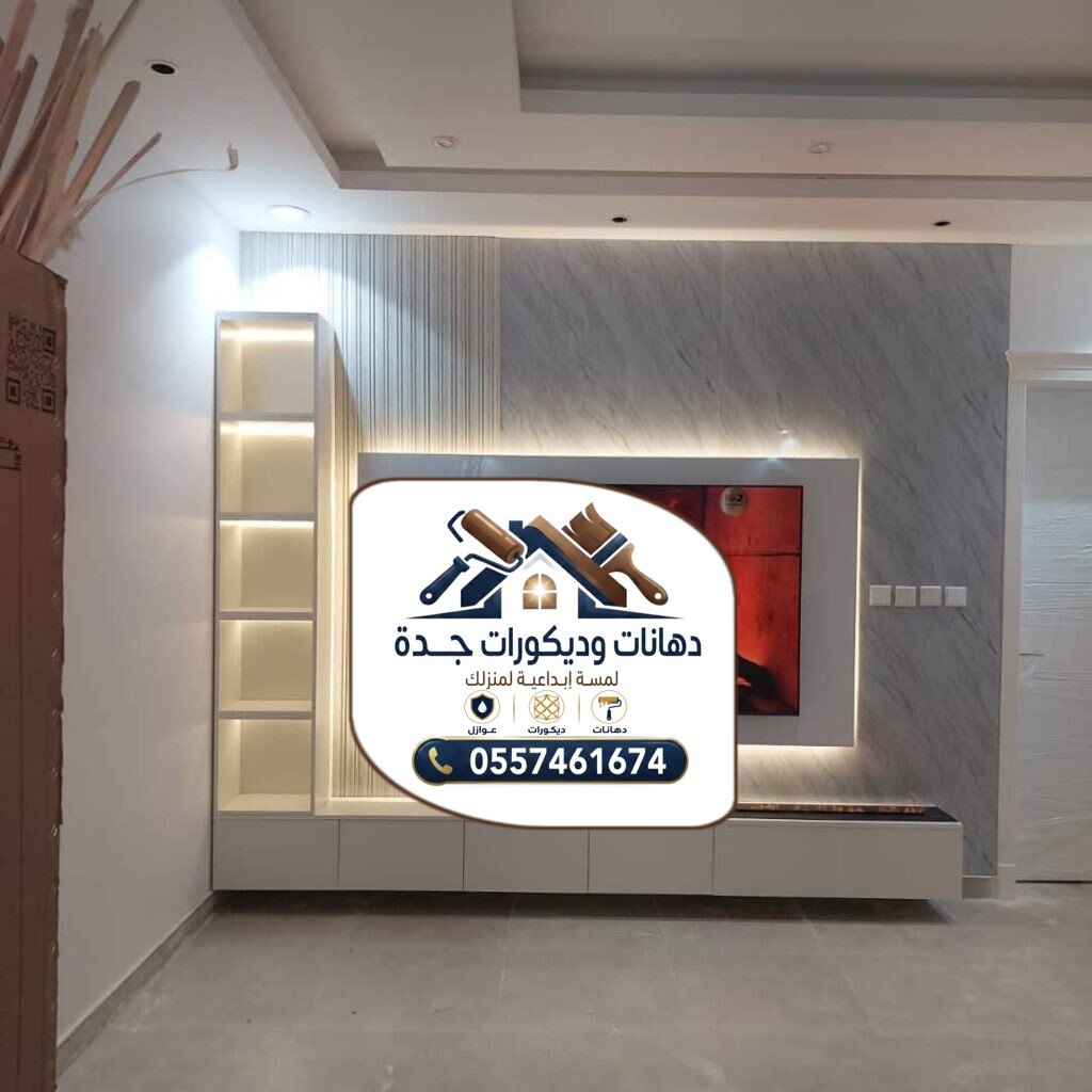تركيب خلفيات الشاشة في جدة
