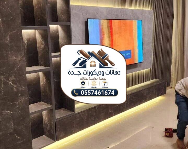 تركيب خلفيات شاشات جدة