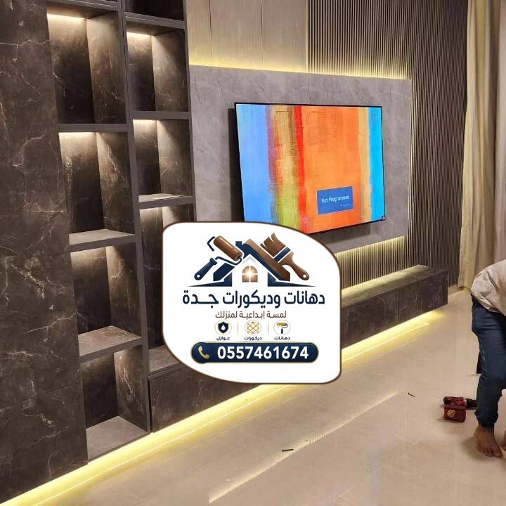 تركيب خلفيات شاشات جدة