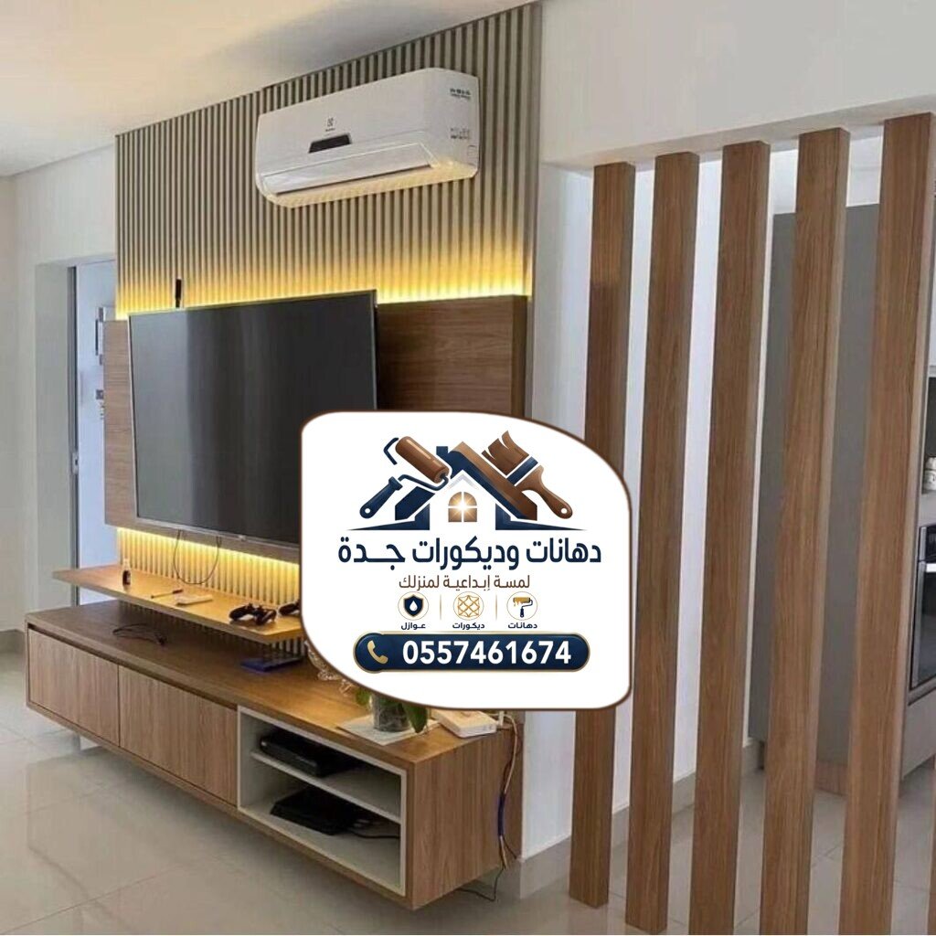 تركيب خلفيات الشاشة في جدة