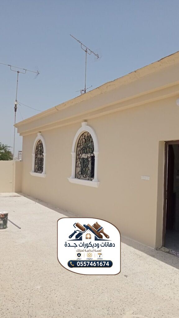 دهانات خارجية في جدة