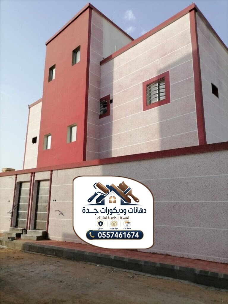 دهانات خارجية في جدة