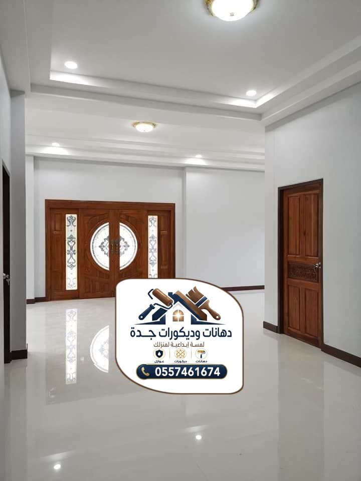 دهانات داخلية في جدة