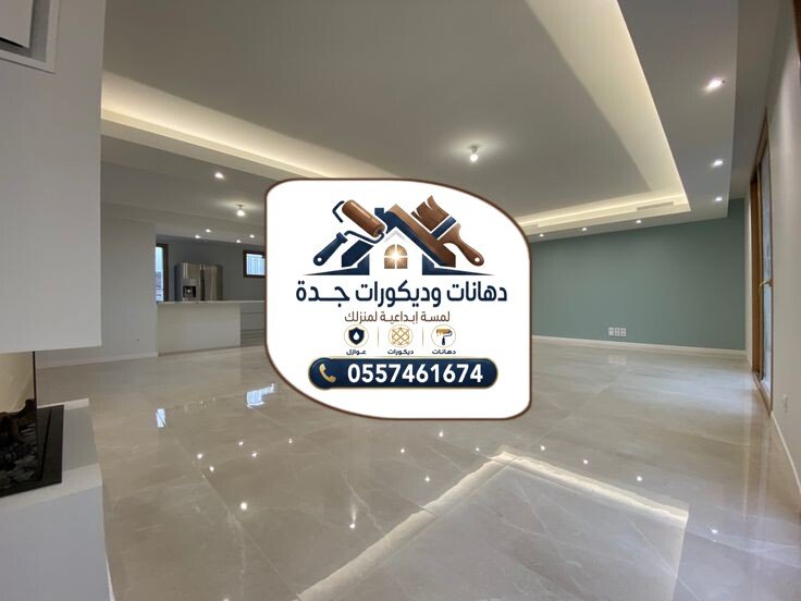 دهانات داخلية في جدة