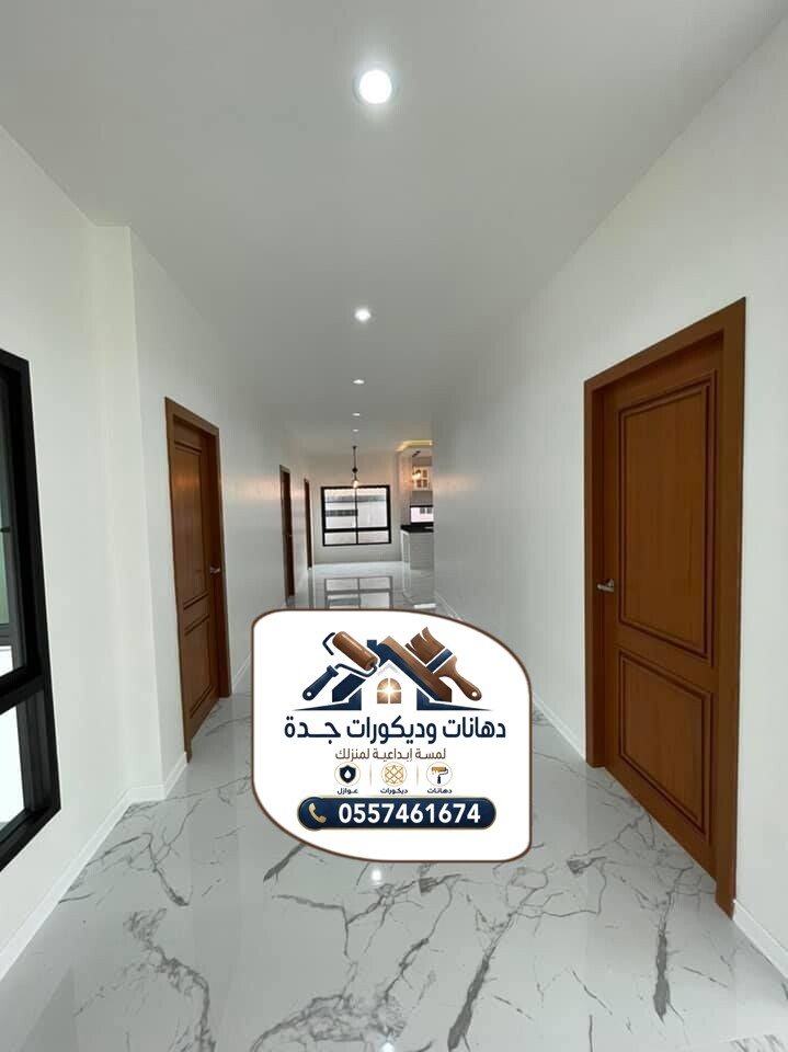 دهانات داخلية في جدة