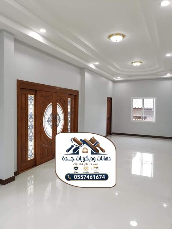 دهانات داخلية في جدة