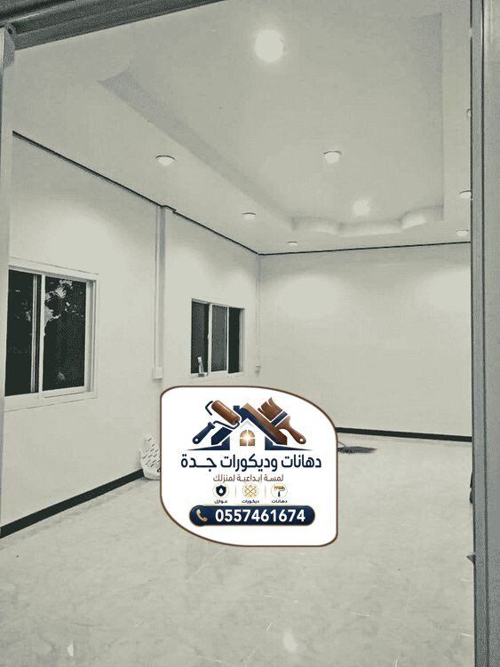 دهانات داخلية في جدة