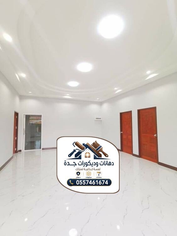 دهانات داخلية في جدة