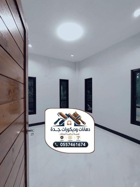 دهانات داخلية في جدة