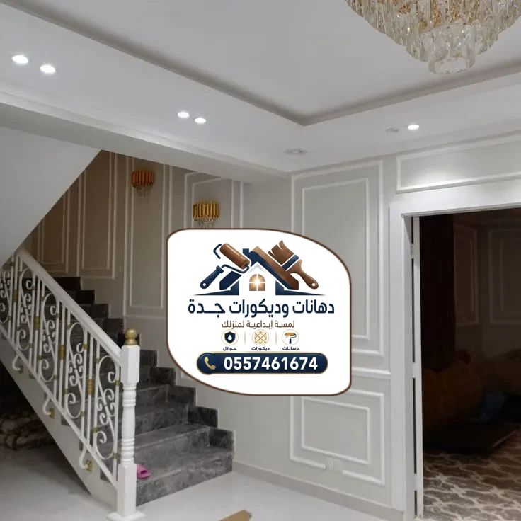 تركيب بانوهات فوم في جدة