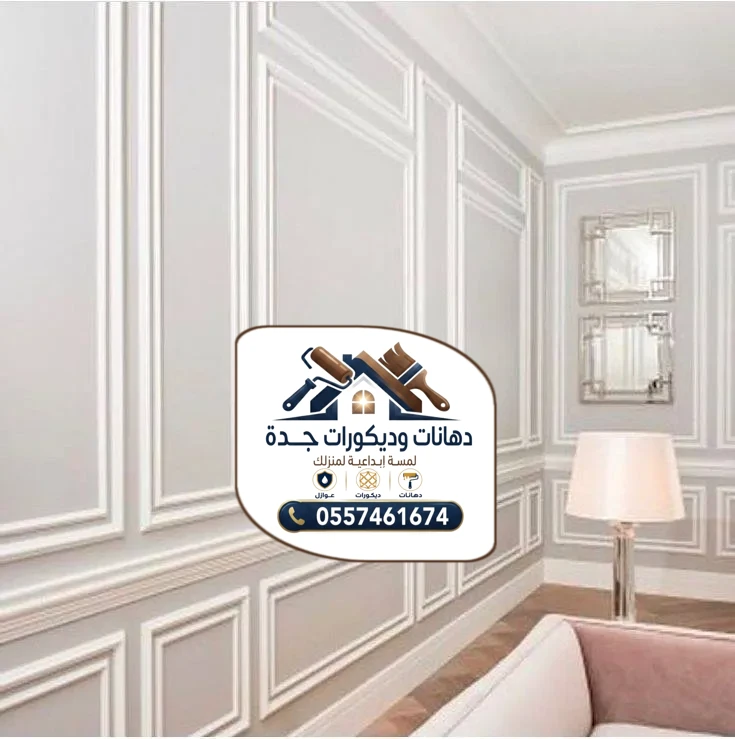 تركيب بانوهات فوم في جدة