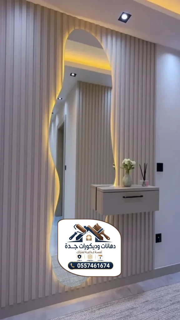 تركيب مرايات جدران في جدة