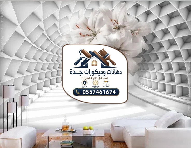 ورق جدران جدة